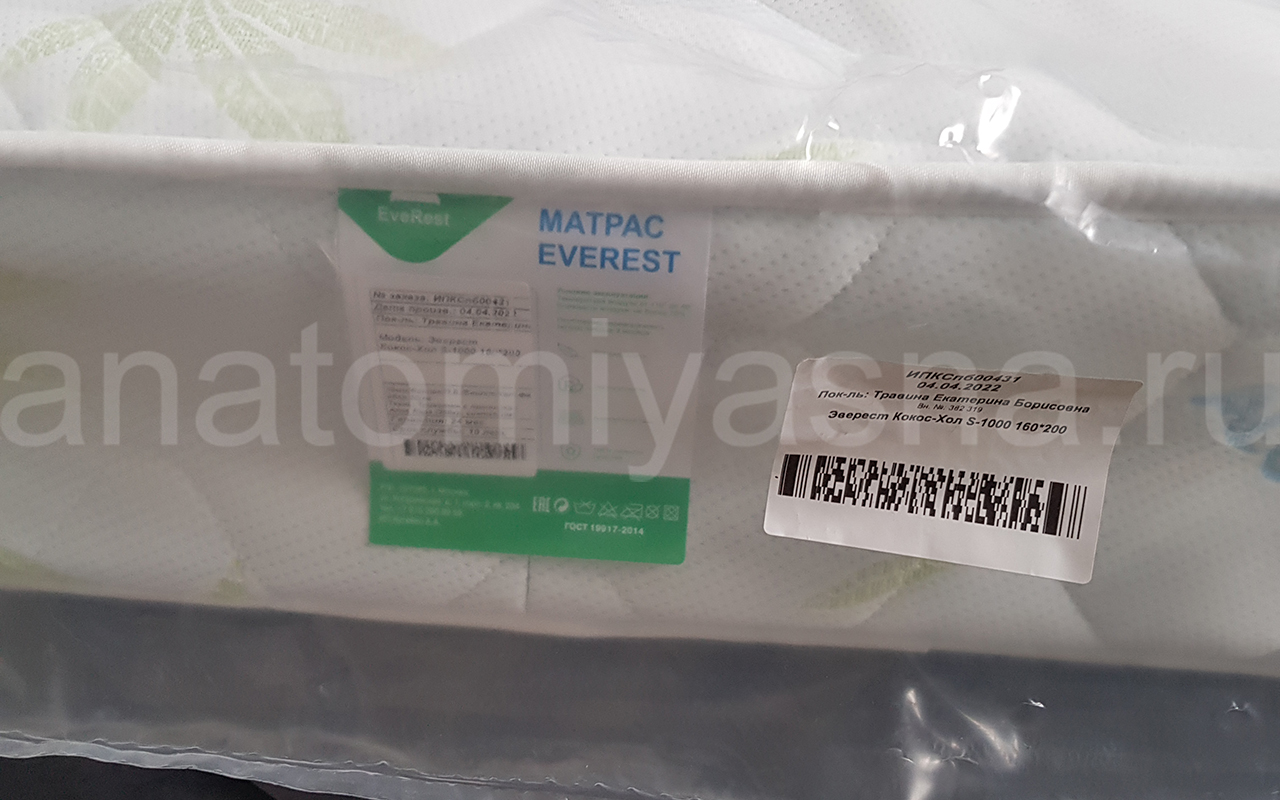 отзыв о Матрас Everest Ту-Вэй Кокос-хол S1000 фото 3